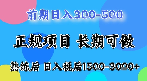 全年可变现项目，无门槛小游戏赛道，长期稳定，一天收益1k+，在家就可以自己创业 - 冒泡网赚