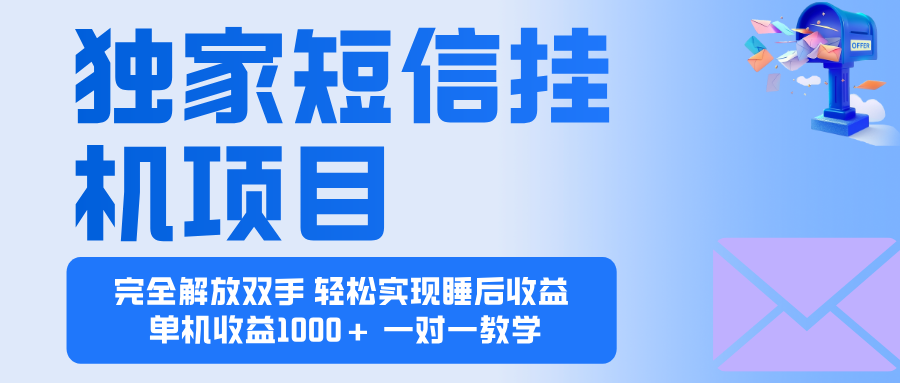 2025全新电脑挂机项目  操作简单,单机当天收益1000+,收益无上限,可...-紫橙网创项目网