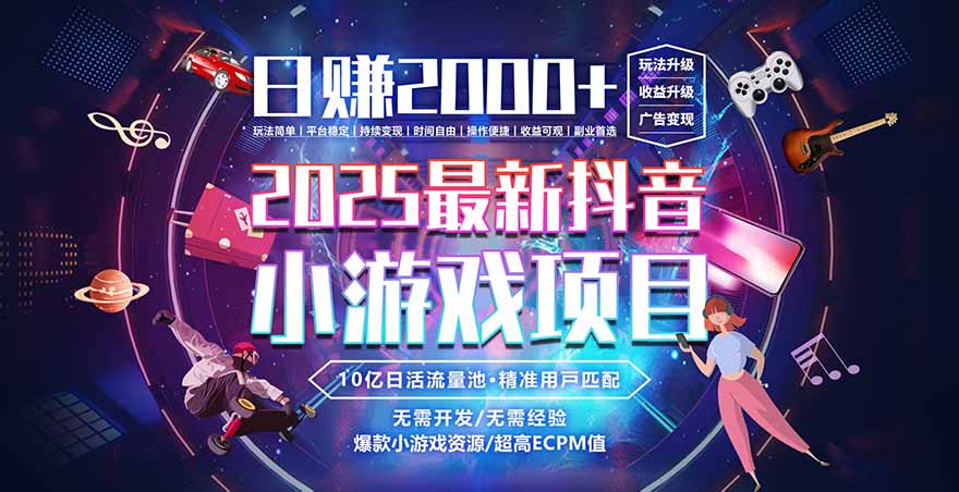 2025风口项目,稳定收入,可保障,小白可入-紫橙网创项目网