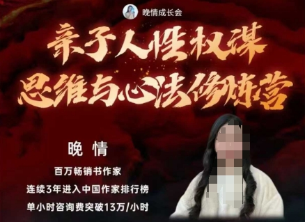 亲子人性权谋思维与心法修炼营，不用卷娃，不用鸡娃-紫橙网创项目网