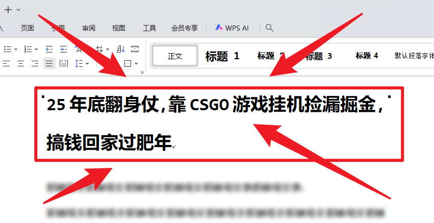 25年底翻身仗，靠CSGO游戏挂机捡漏掘金，搞钱回家过肥年-紫橙网创项目网