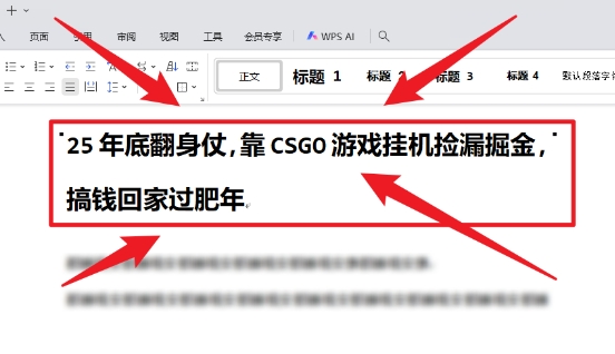25年底翻身仗,靠CSGO游戏挂G捡漏掘金,搞钱回家过肥年-紫橙网创项目网