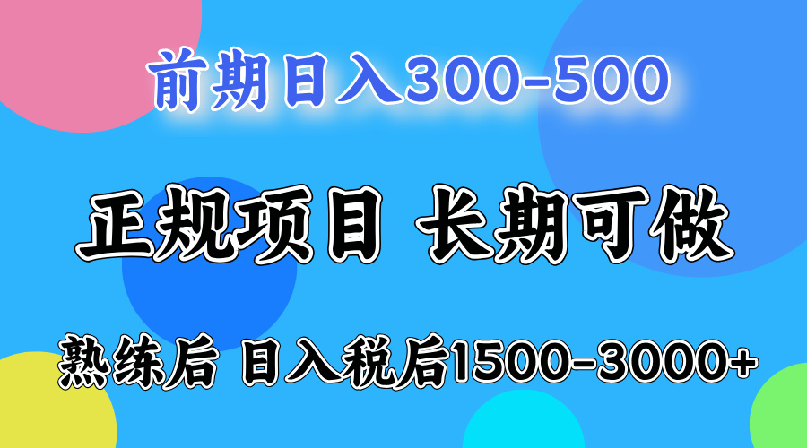 日收益500-1000+ 一台电脑在家就能做 - 中创网