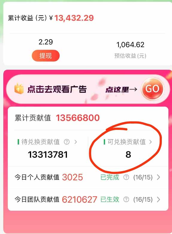 最强看广告新项目单机50~500/天，0投入，0风险，有手机就可做！