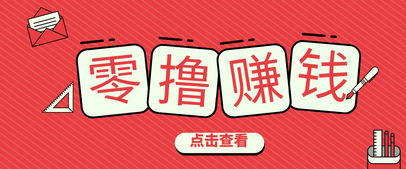 一个很香的副业下了班就能做，零成本零门槛每天1-2小时就能稳定收入50+-紫橙网创项目网