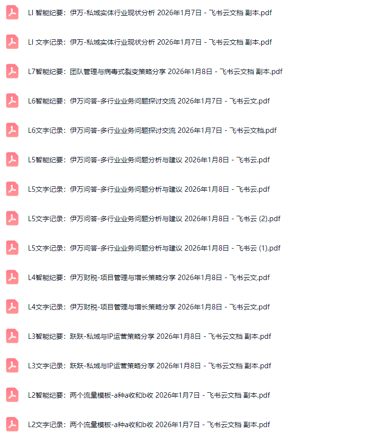 掘金破局大会，重构模式、引爆流量、落地执行，掌握千万利润模型，单店年收破千万！