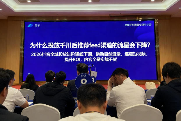 2026抖音全域投‮进放‬阶课线下课，撬‮自动‬然流量、连‮短爆‬视频、提升ROI，内容全‮实是‬战干货-紫橙网创项目网