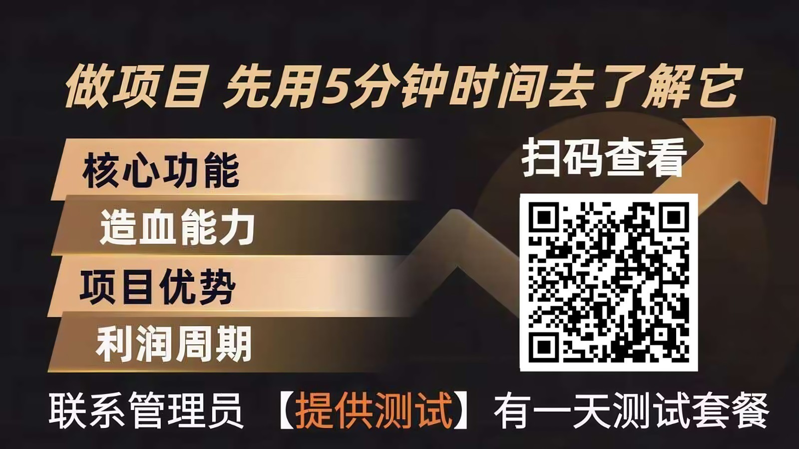青创助手0门槛副业!每天手机挂机4小时日赚300+!无套路!-紫橙网创项目网