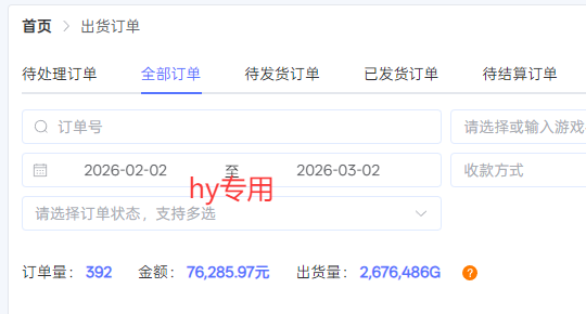 【独家】游戏全自动搬砖，日收益千元，无人值守，任何人可以做！