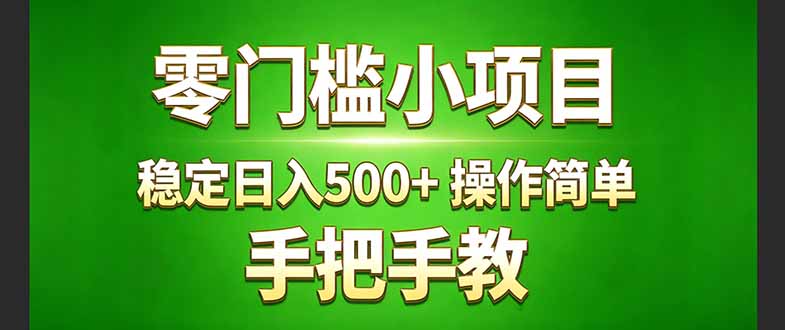 真实实操两年多的小项目，正规长期做，适合想赚点额外收入的朋友，手把手教！ (-紫橙网创项目网