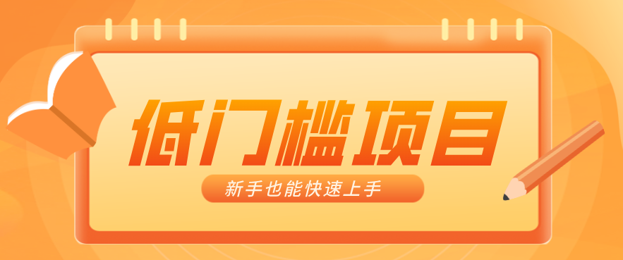 普通人搞钱小项目：视频号AI玩法，轻松制作10W+靠播放量月入万元-紫橙网创项目网