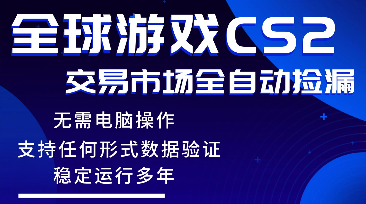 游戏搬砖智能挂机神器全自动操作，一键批量扫货，稳健变现超久，小白轻松入门，一...-紫橙网创项目网