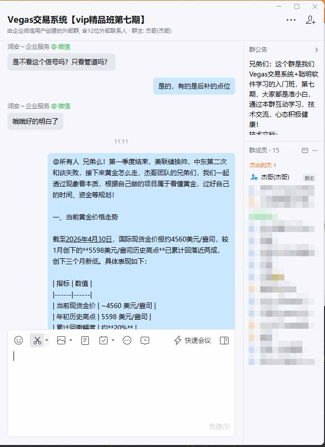海外美金AI搬砖技术Vegas交易技术+聪明软件【训练营第七期】，日赚50-100U