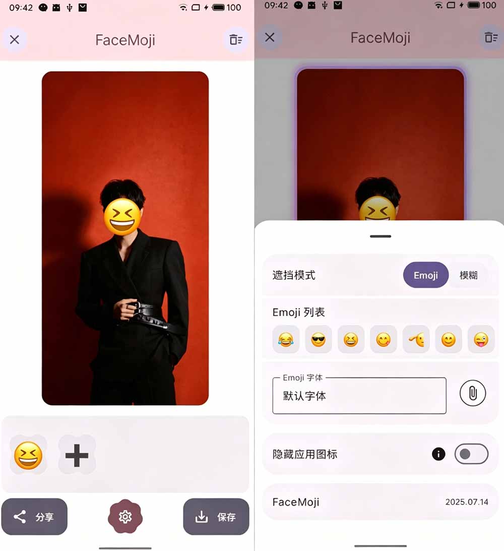 有点意思的工具！一键把人脸遮挡添加Emoji，本地离线处理隐私无忧，安卓手机能用 EmojiFace