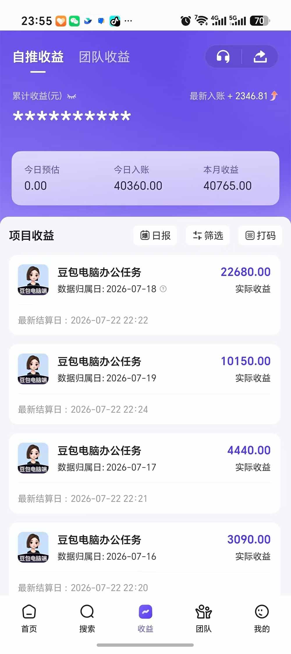豆包电脑办公任务拉新项目，单价15元，最近很多人爆单，收入好几万，转化率超高，达人闭眼冲