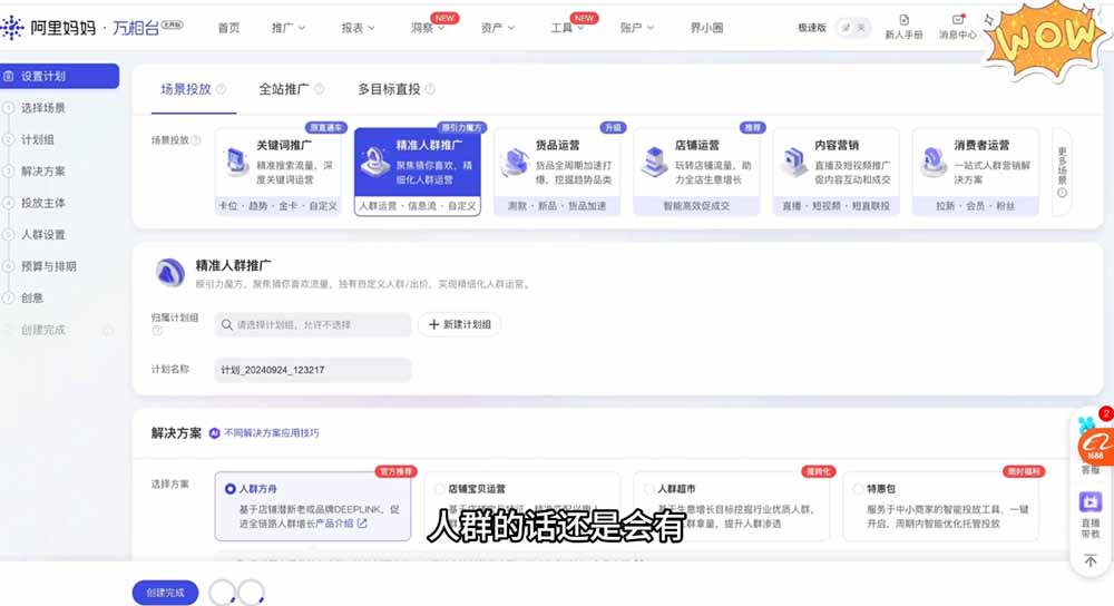 淘差价玩法课：合规一件代发起店，1688拿货、数据化选品、低价推广，新手稳健盈利(更新7月)