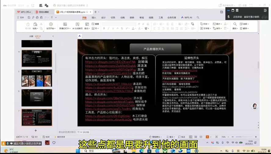 拾光船TikTok美区带货实战特训营，首期不藏私，拾光船内部打法全盘托出，2026年8月线下课