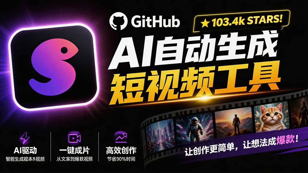 Github上 103.4k stars 项目!AI自动生成短视频工具,输入主题即可生成文案配音字幕 MoneyPrinterTurbo-紫橙网创项目网
